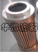 賀德克濾芯00245102
